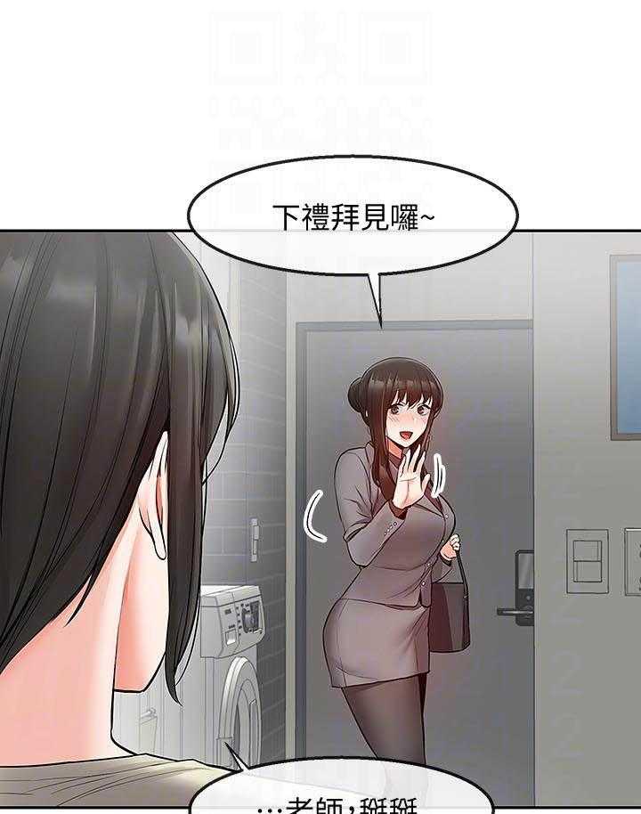 深夜噪音 第96话 96 第12页