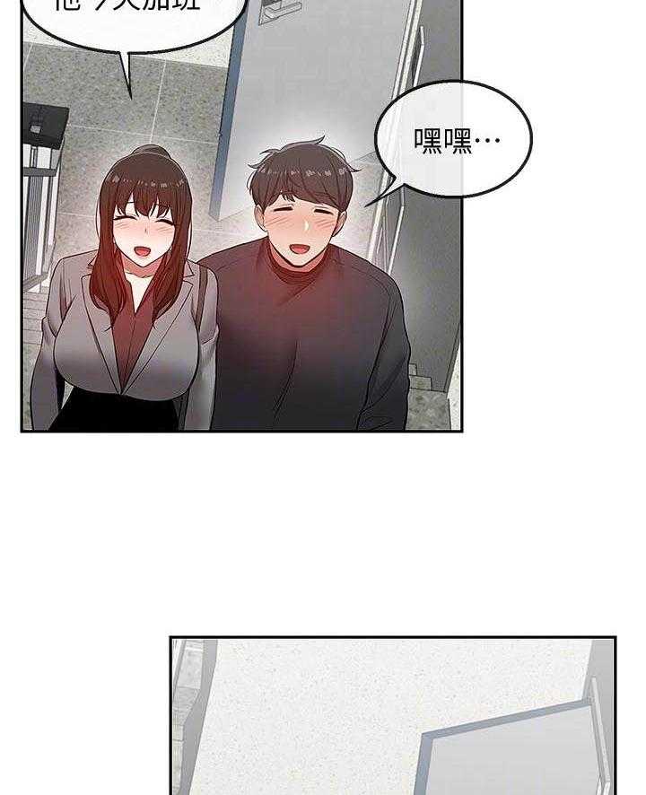 深夜噪音 第97话 97 第7页