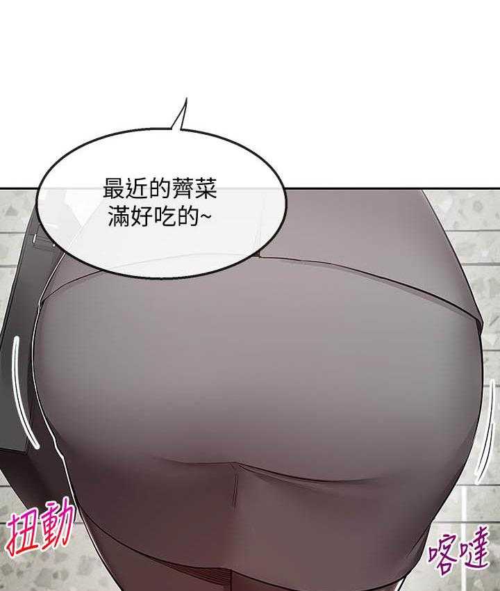 深夜噪音 第97话 97 第10页