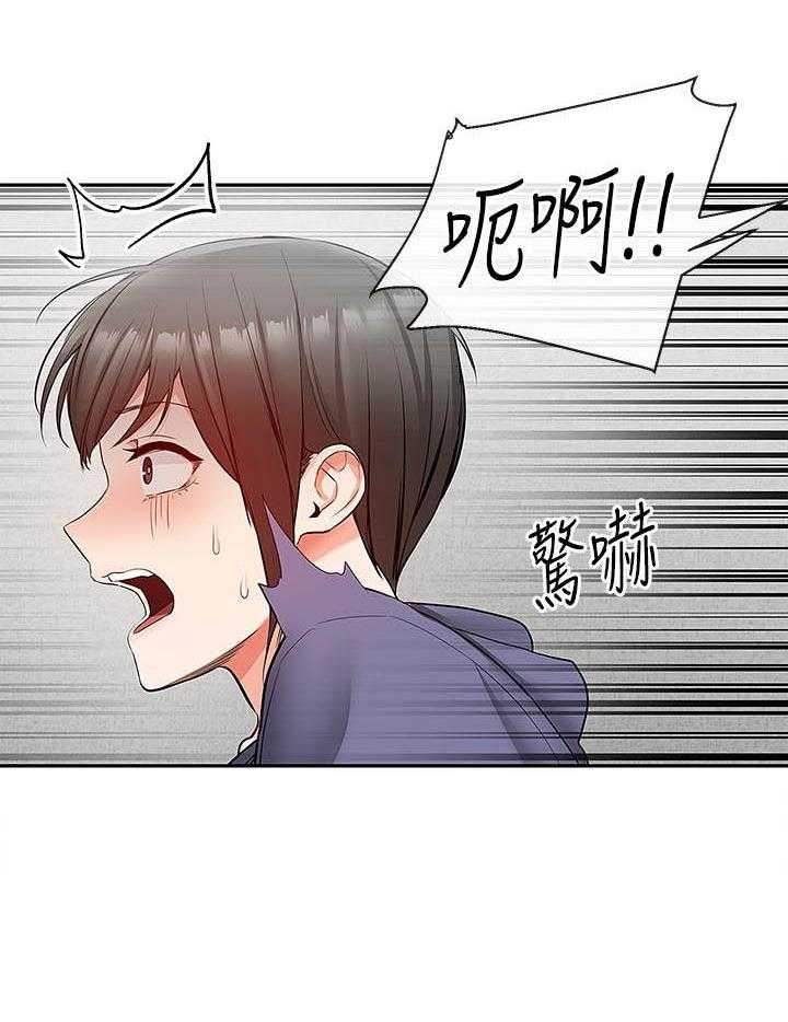 深夜噪音 第98话 98 第14页