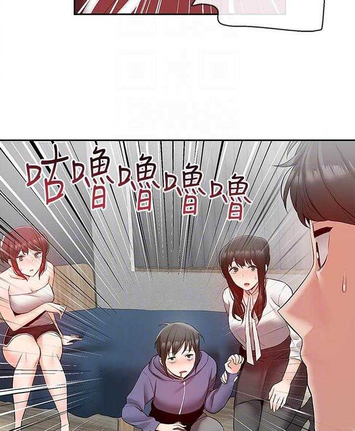 深夜噪音 第101话 101 第12页