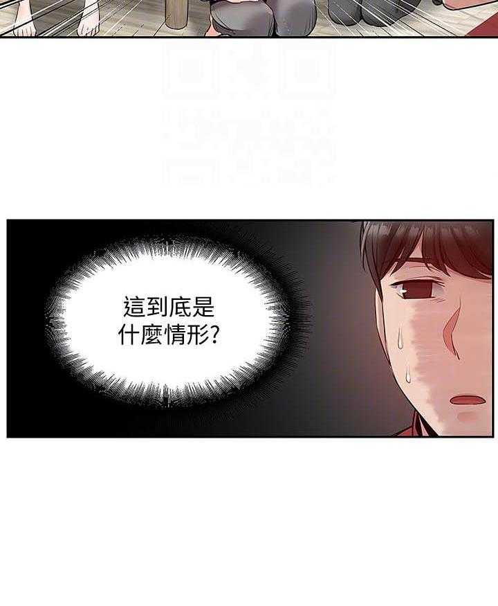 深夜噪音 第101话 101 第13页
