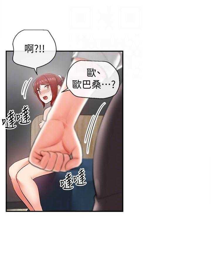 深夜噪音 第101话 101 第6页
