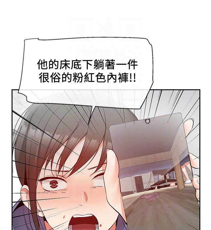 深夜噪音 第102话 102 第9页