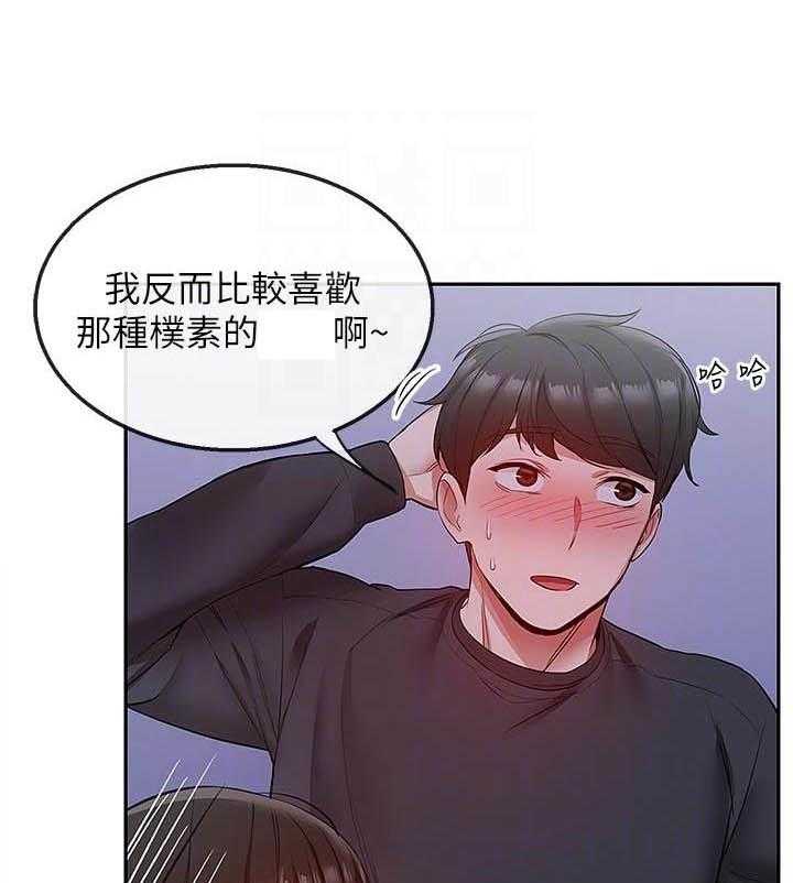 深夜噪音 第103话 103 第1页