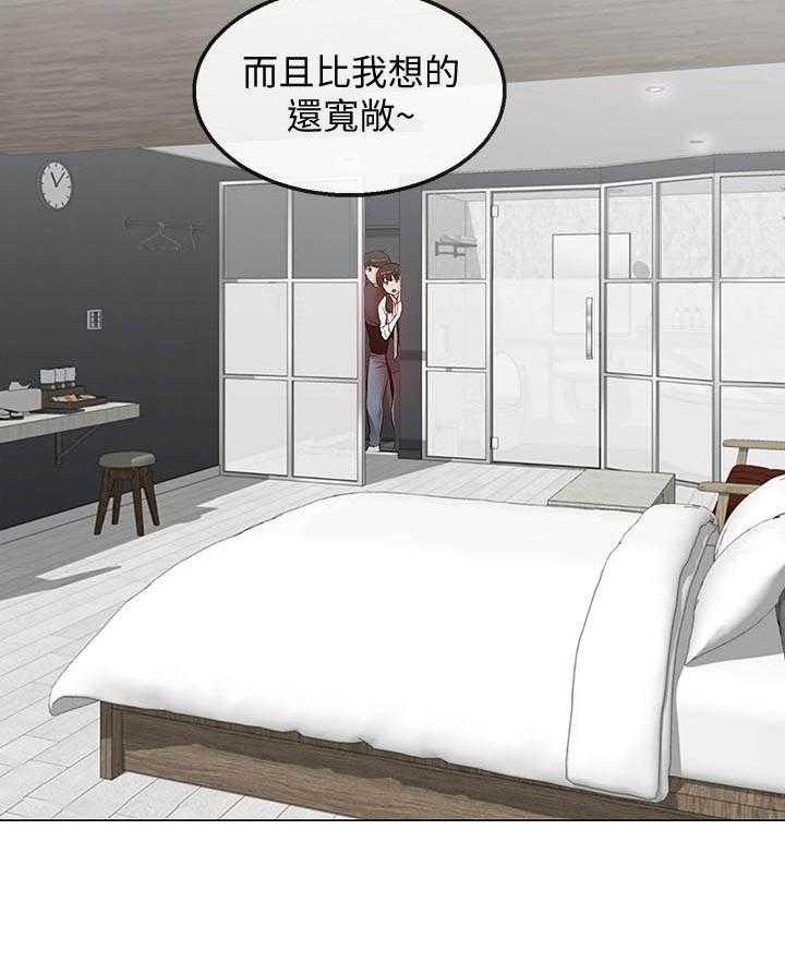 深夜噪音 第103话 103 第14页