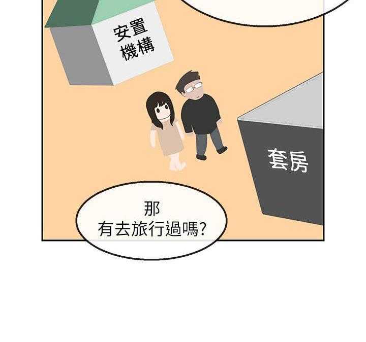 深夜噪音 第103话 103 第17页