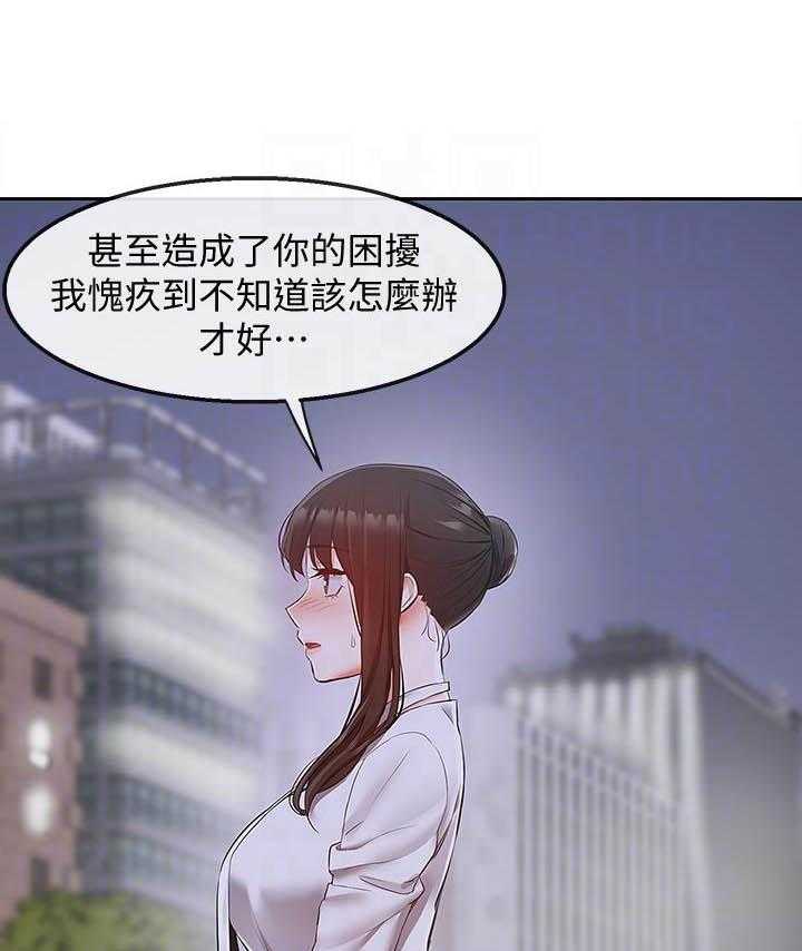 深夜噪音 第103话 103 第7页