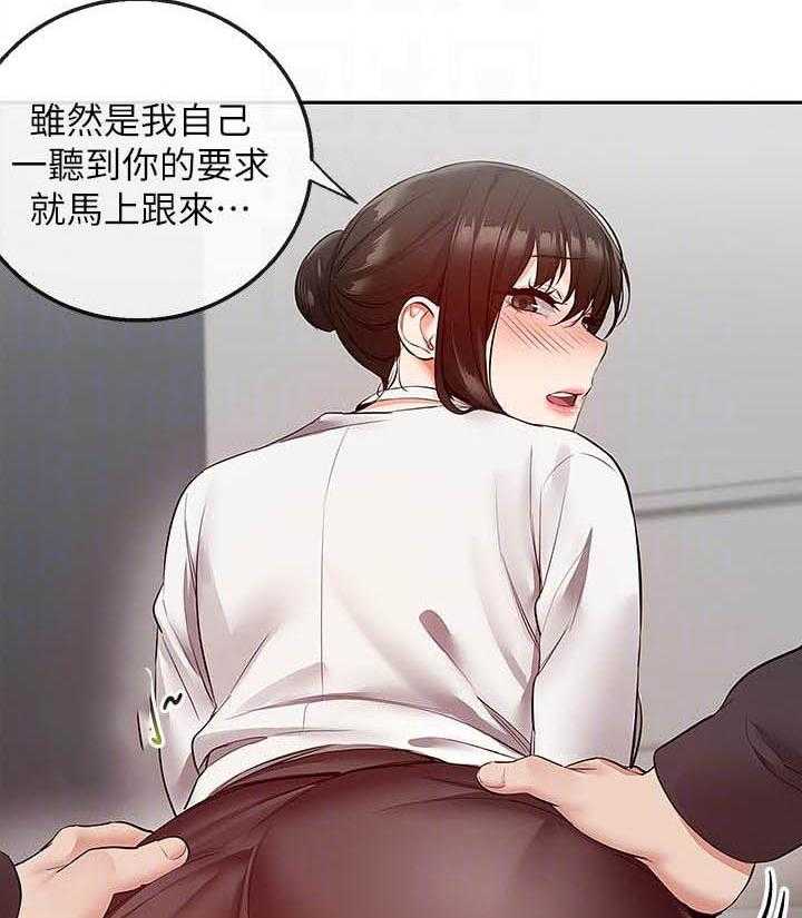 深夜噪音 第104话 104 第4页