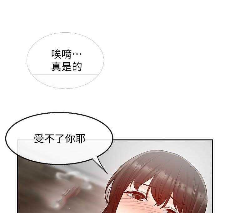 深夜噪音 第107话 107 第19页