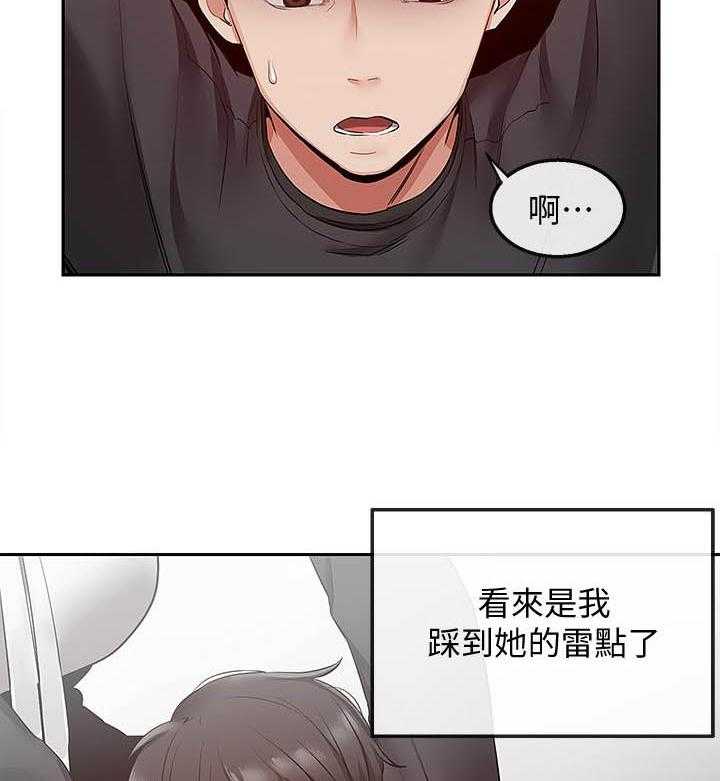 深夜噪音 第107话 107 第7页