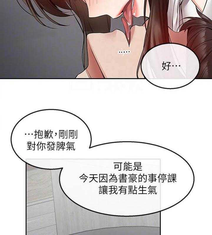 深夜噪音 第108话 108 第3页
