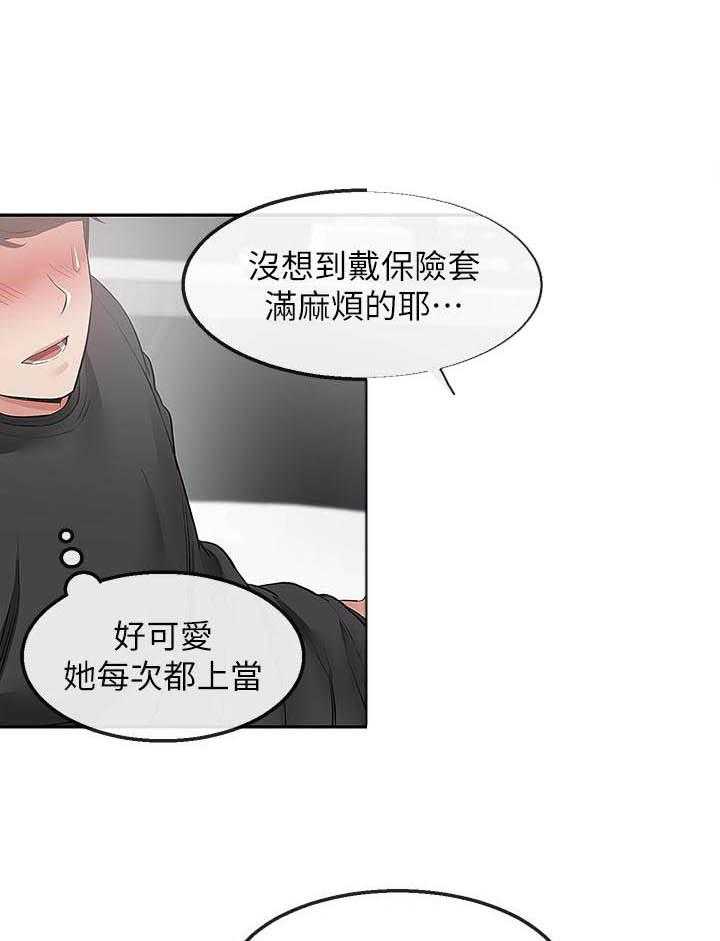 深夜噪音 第111话 111 第1页