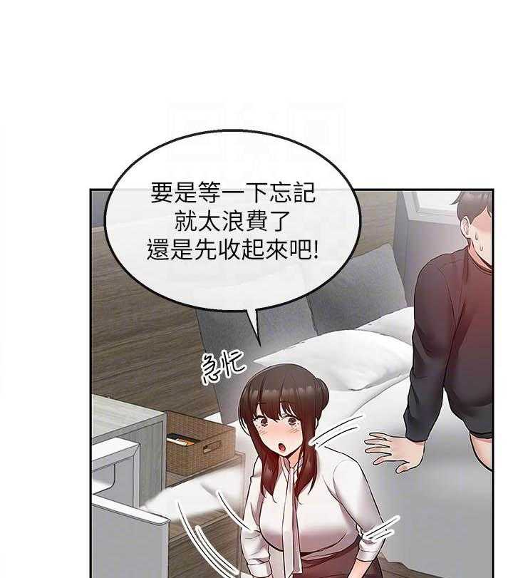深夜噪音 第111话 111 第5页