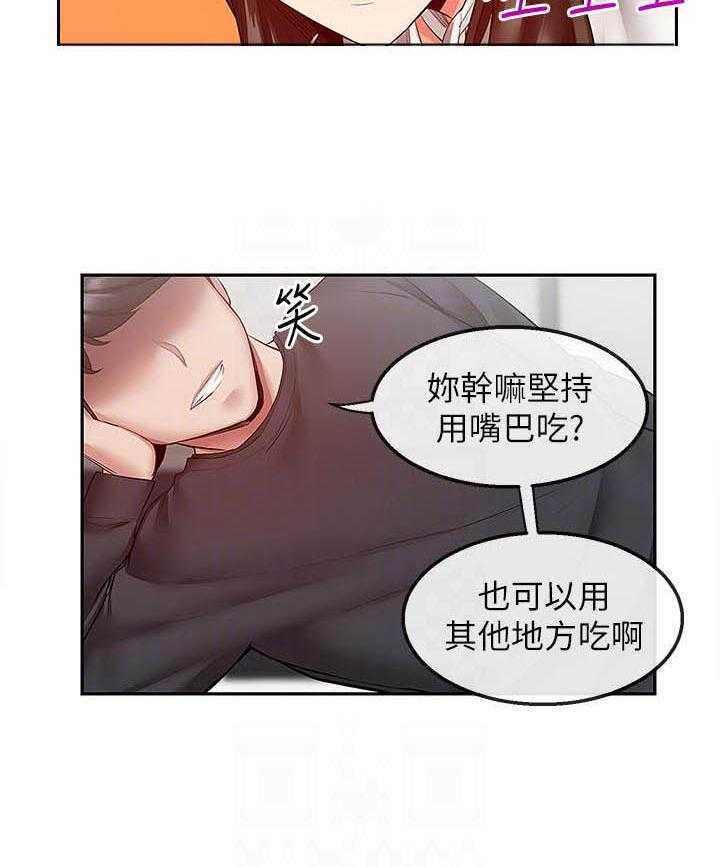 深夜噪音 第112话 112 第2页