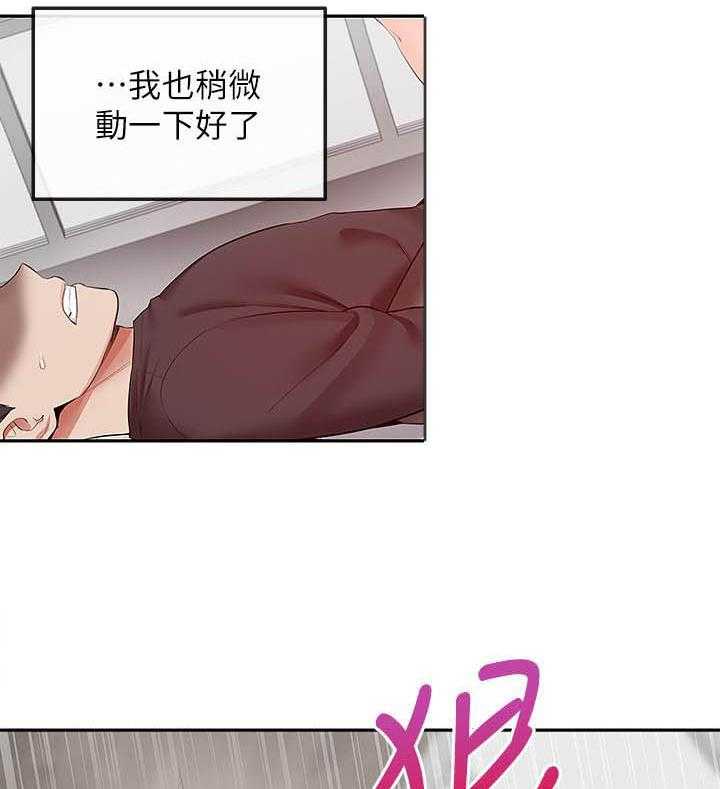深夜噪音 第113话 113 第17页