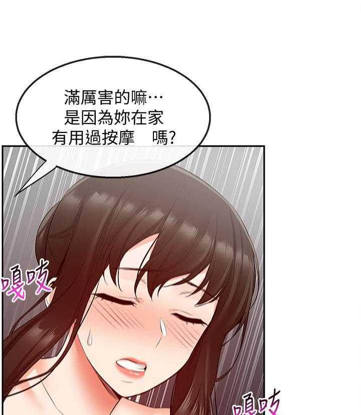 深夜噪音 第113话 113 第10页