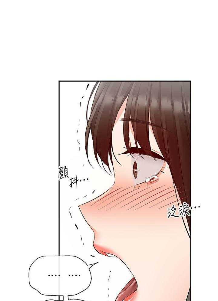 深夜噪音 第114话 114 第1页