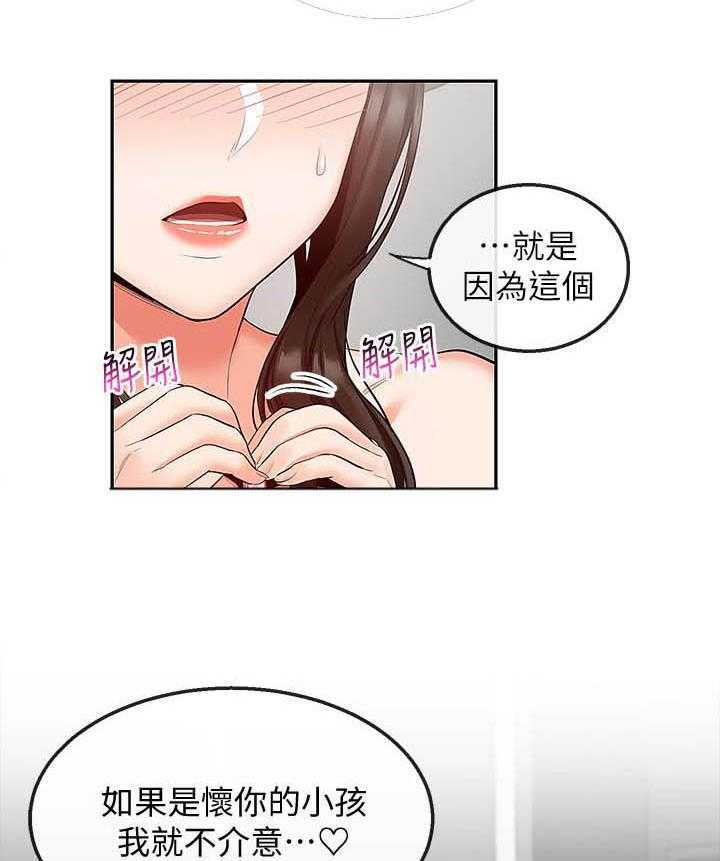 深夜噪音 第115话 115 第3页