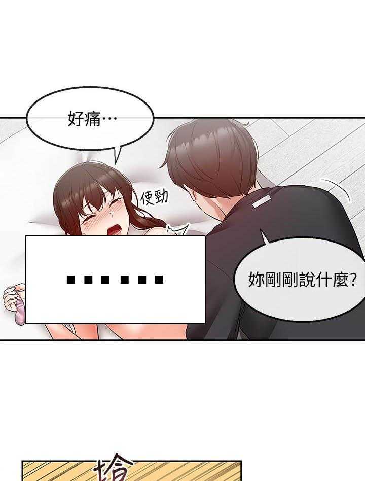 深夜噪音 第115话 115 第5页