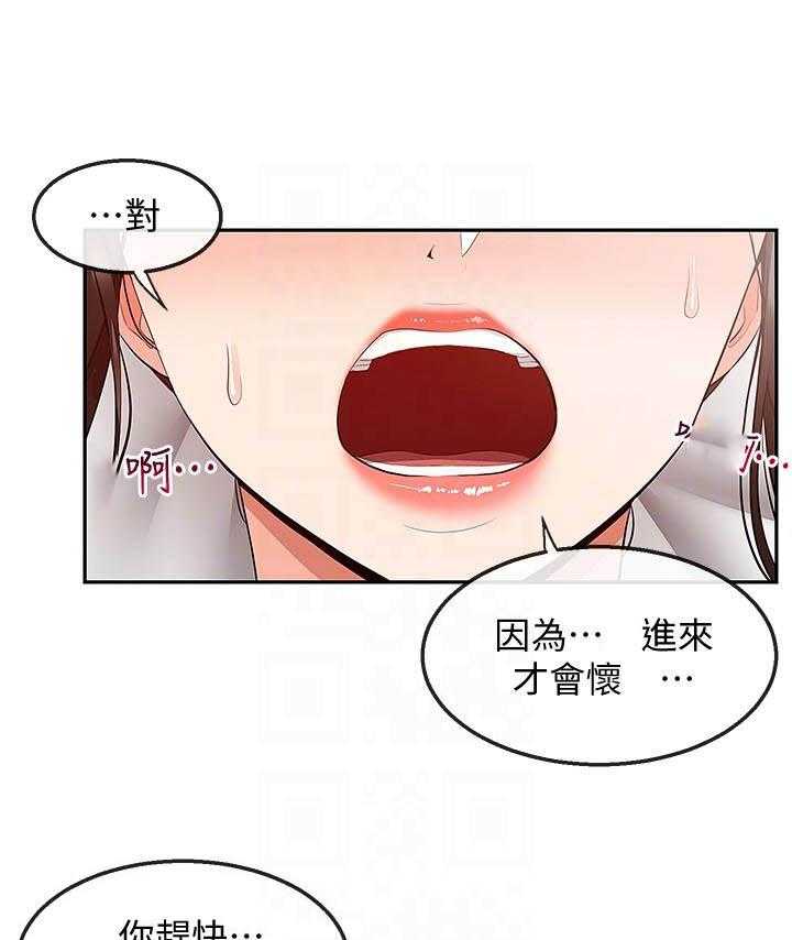 深夜噪音 第115话 115 第8页