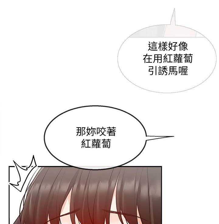 深夜噪音 第116话 116 第12页