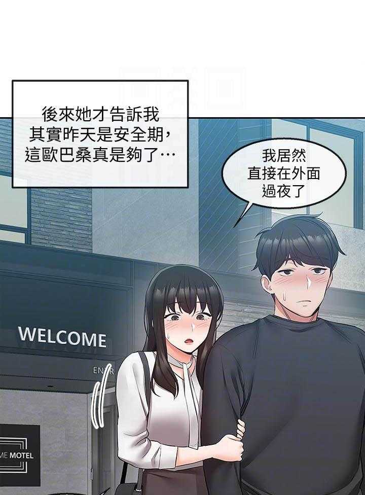 深夜噪音 第118话 118 第1页