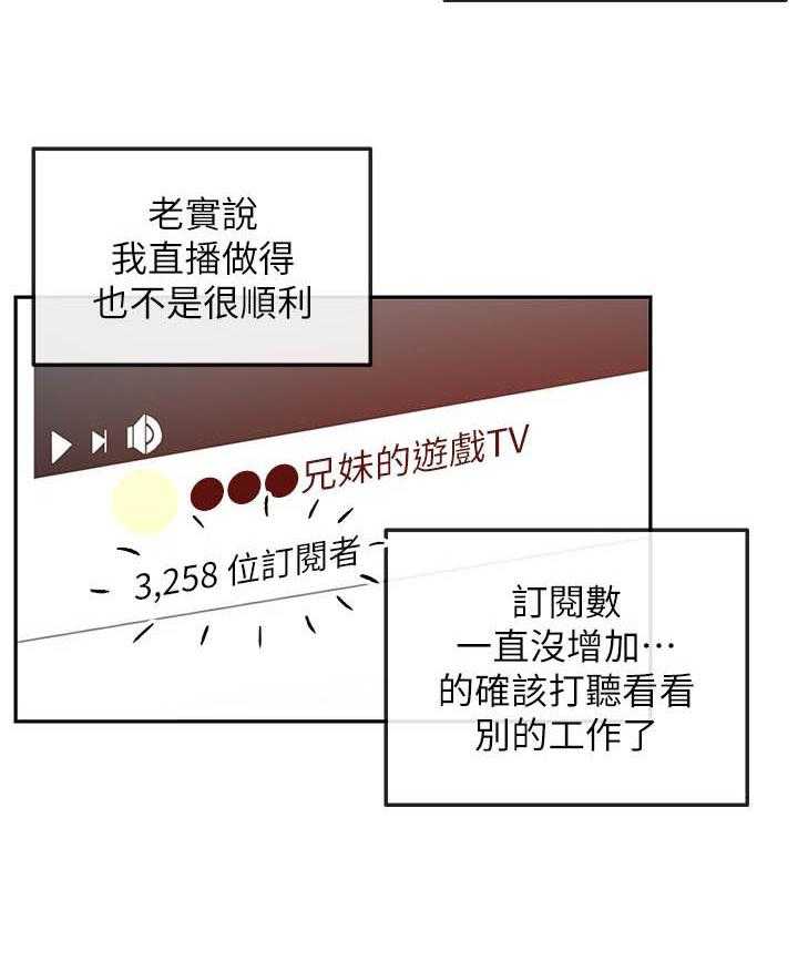 深夜噪音 第118话 118 第11页