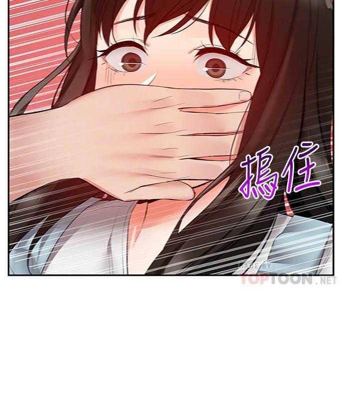 深夜噪音 第120话 120 第13页
