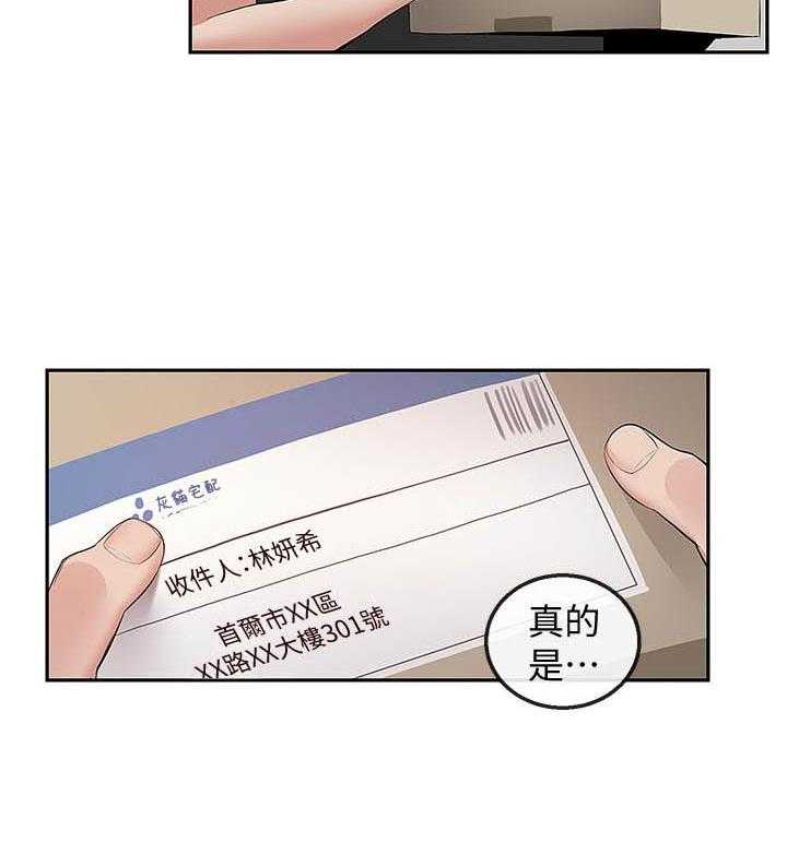 深夜噪音 第120话 120 第7页
