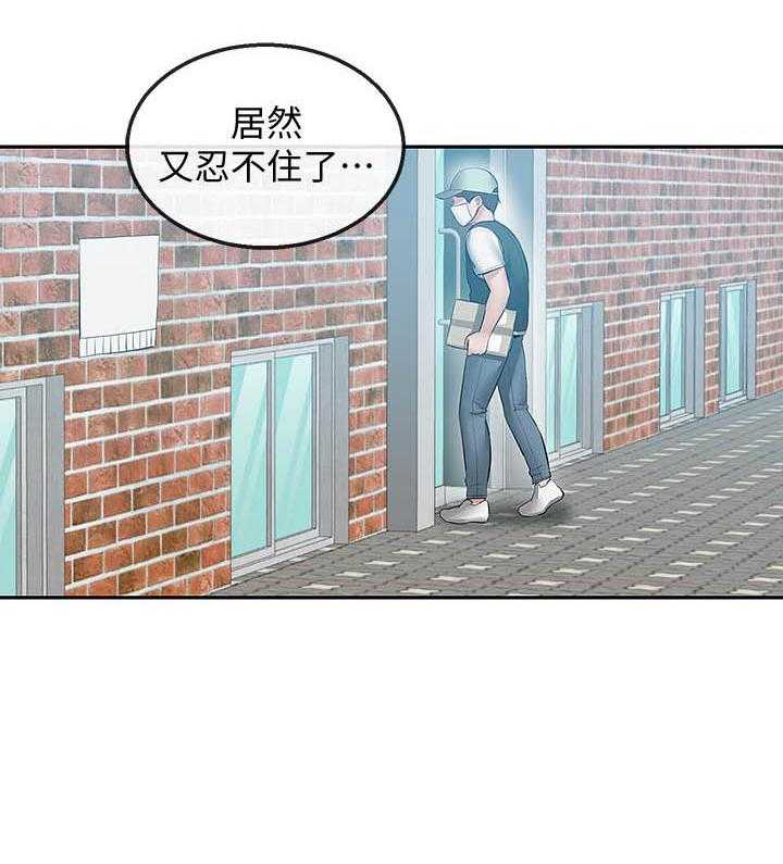 深夜噪音 第120话 120 第8页
