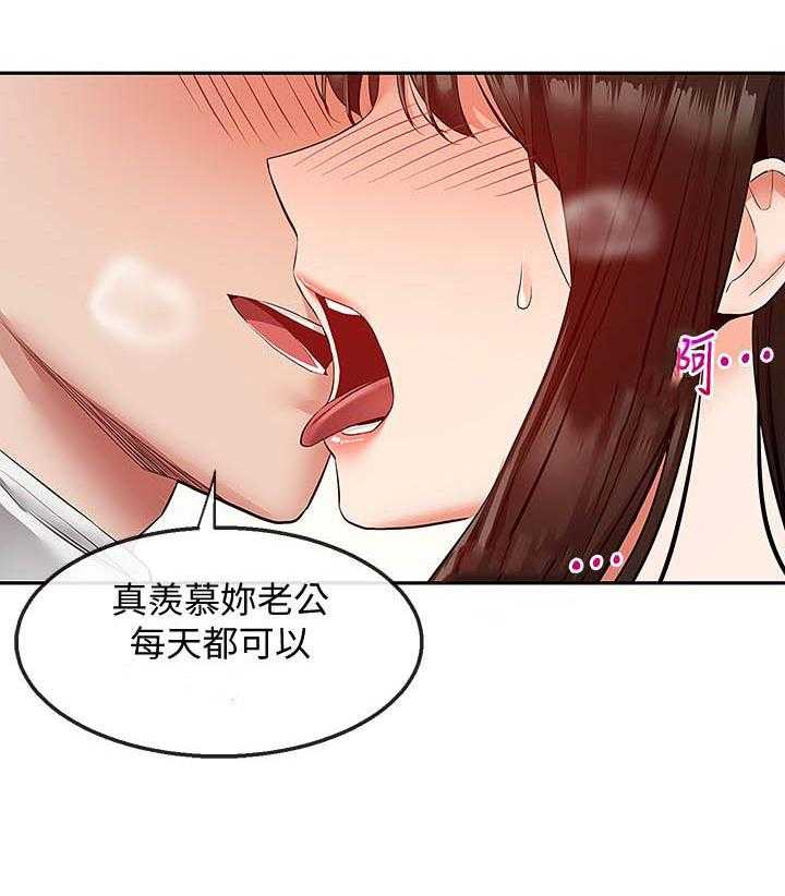 深夜噪音 第121话 121 第7页