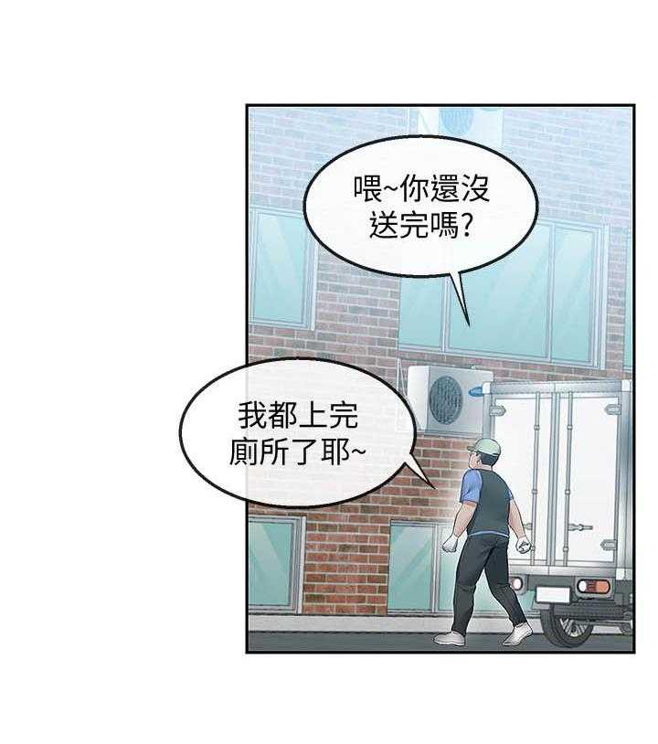 深夜噪音 第122话 122 第12页
