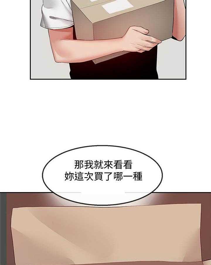 深夜噪音 第122话 122 第6页
