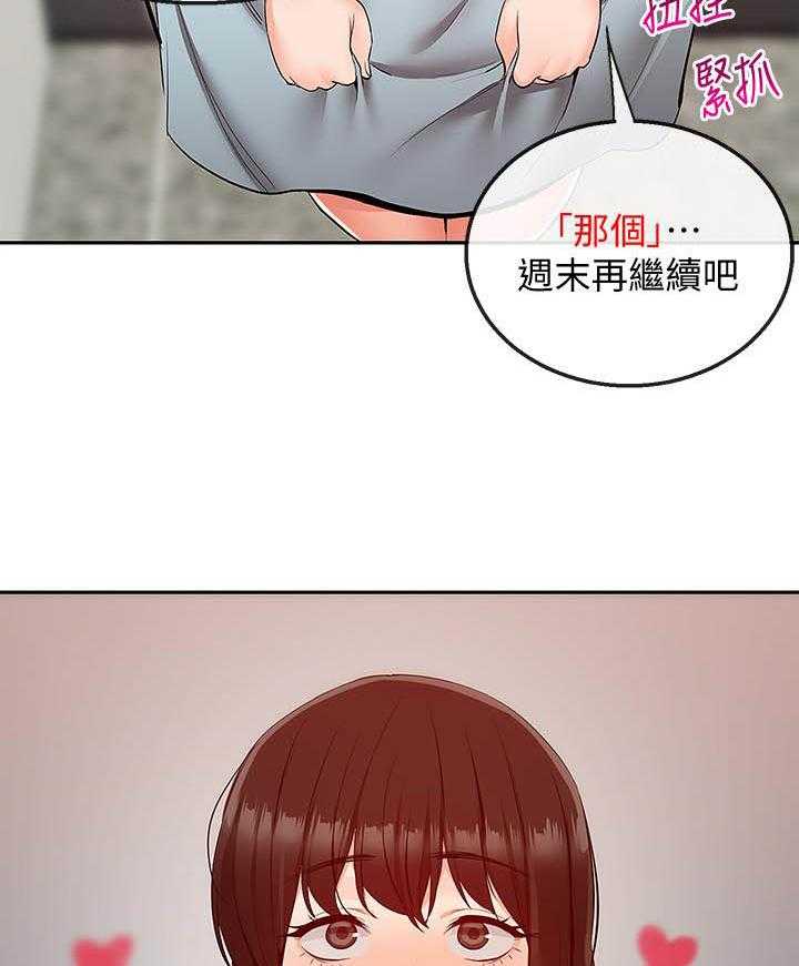 深夜噪音 第123话 123 第2页