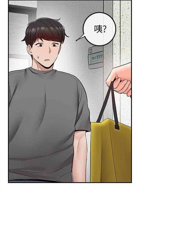 深夜噪音 第125话 125 第11页