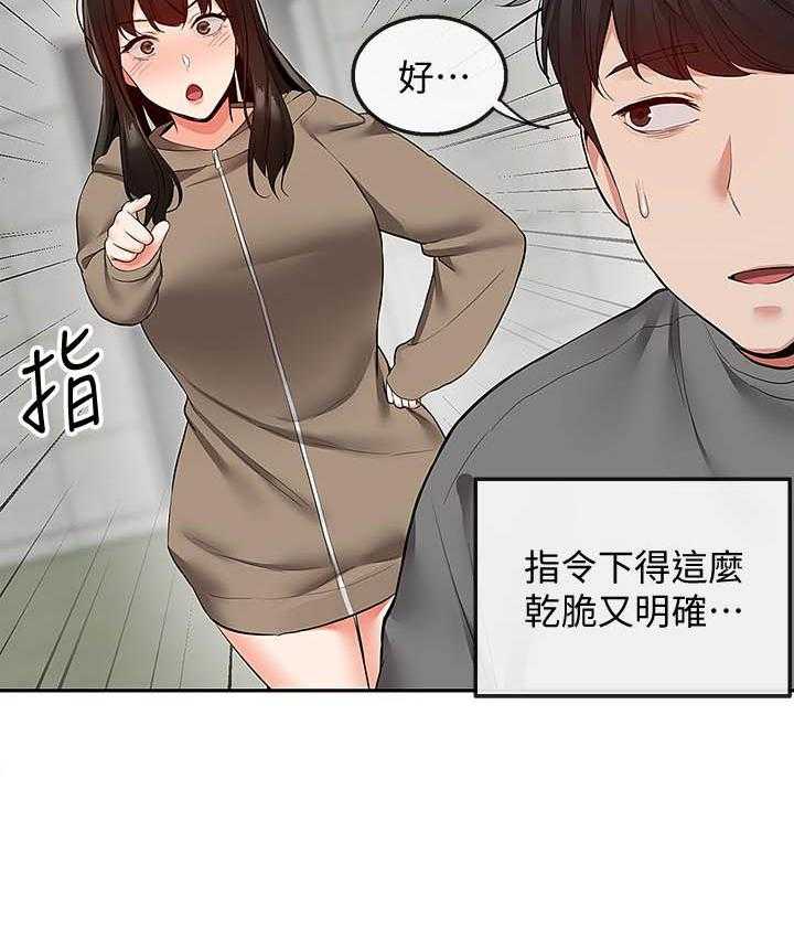 深夜噪音 第126话 126 第12页
