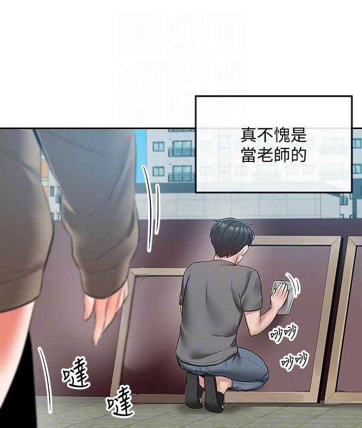 深夜噪音 第126话 126 第13页