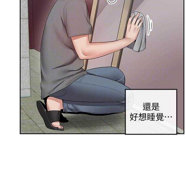 深夜噪音 第127话 127 第7页