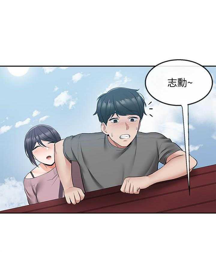 深夜噪音 第129话 129 第1页