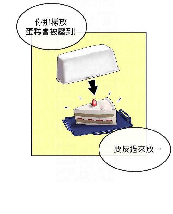 深夜噪音 第130话 130 第16页