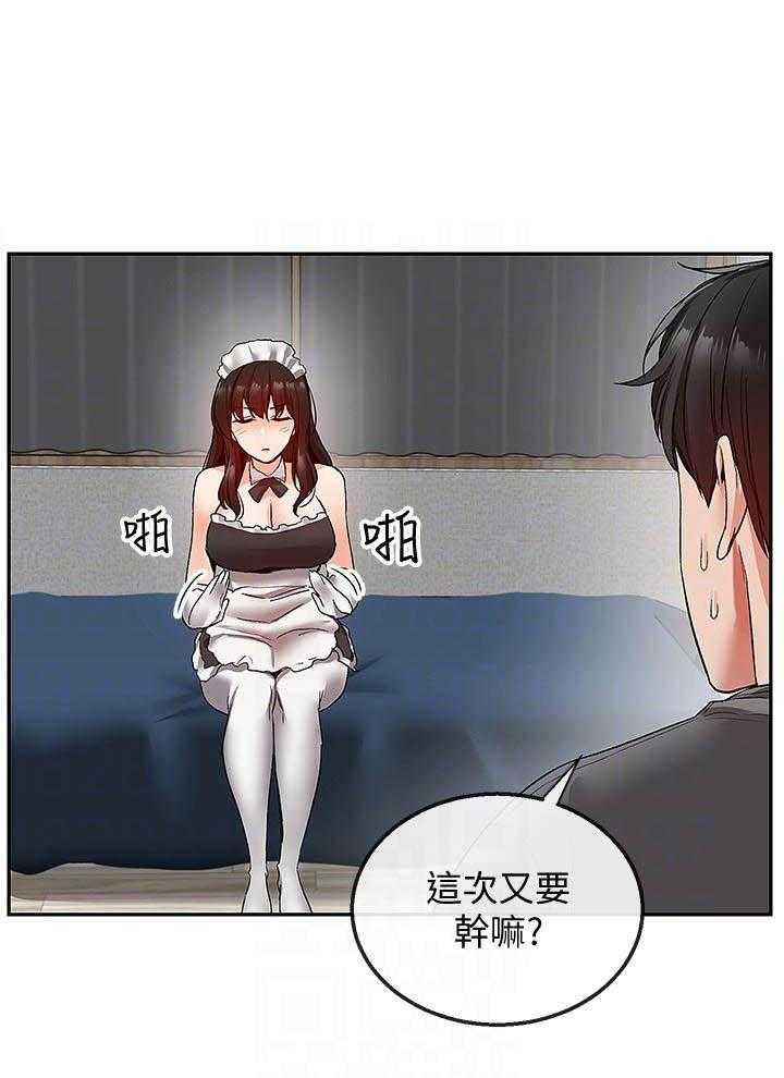 深夜噪音 第131话 131 第4页