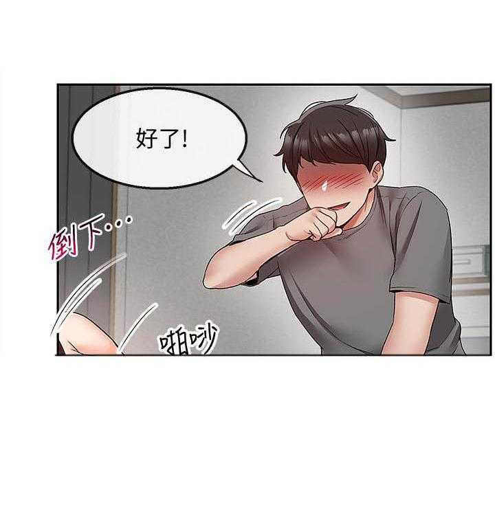 深夜噪音 第132话 132 第11页