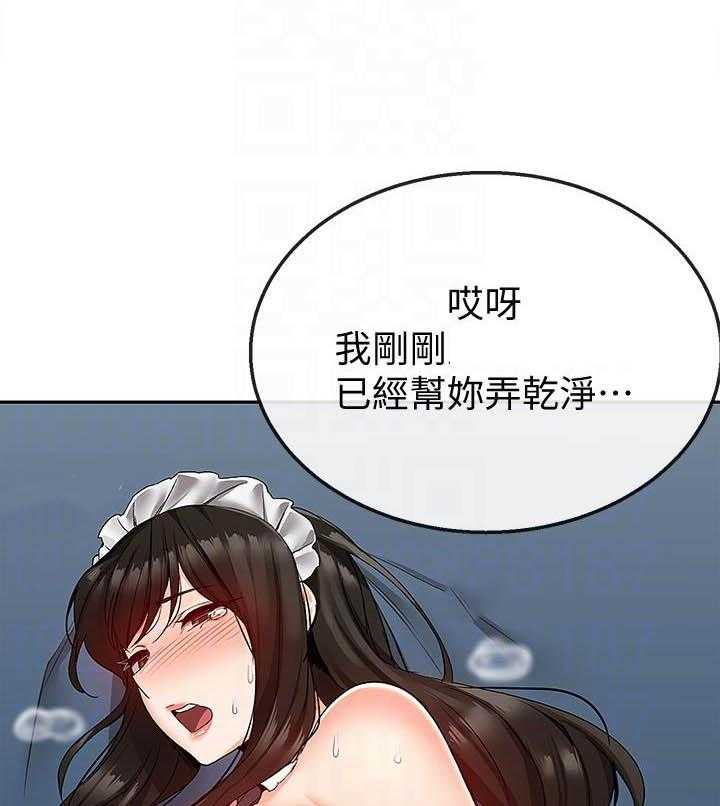 深夜噪音 第132话 132 第12页
