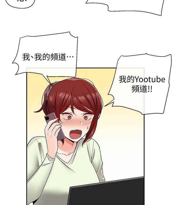 深夜噪音 第134话 134 第2页