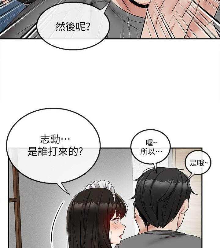 深夜噪音 第134话 134 第7页