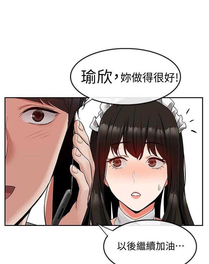 深夜噪音 第134话 134 第9页
