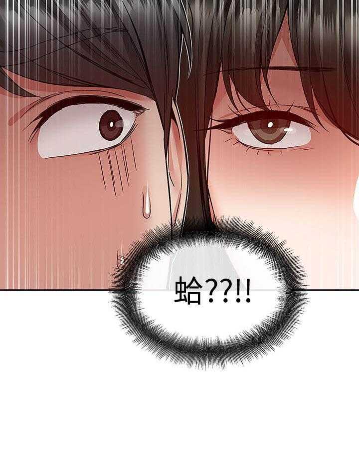深夜噪音 第135话 135 第7页