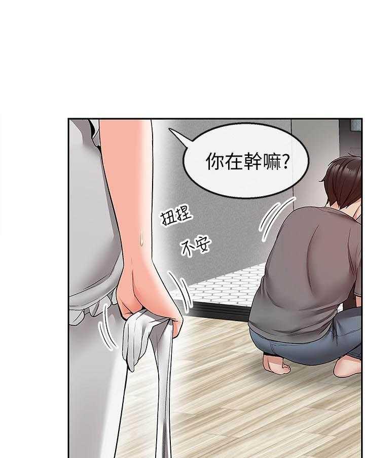 深夜噪音 第137话 137 第1页