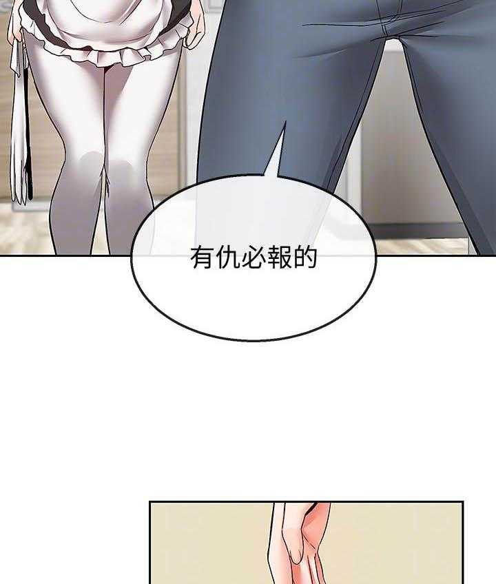 深夜噪音 第137话 137 第6页